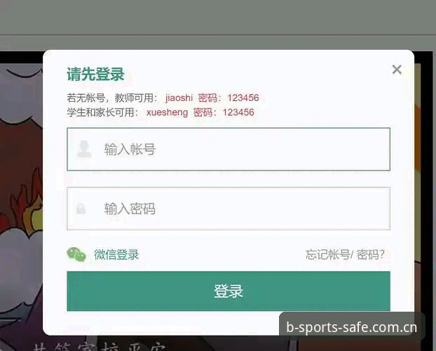 B体育安全入口 B体育安全入口详解:2025年官方地址与平台接入指南