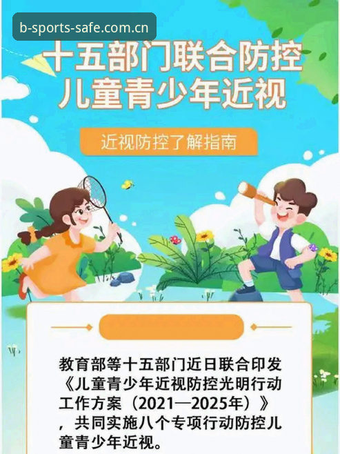 B体育入口完整指南：快速直达2025年安全官网的实战方案