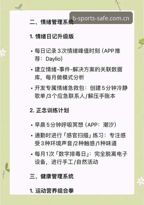 B体育手机版下载使用技巧必备知识：一位深度用户的2025年实操观察