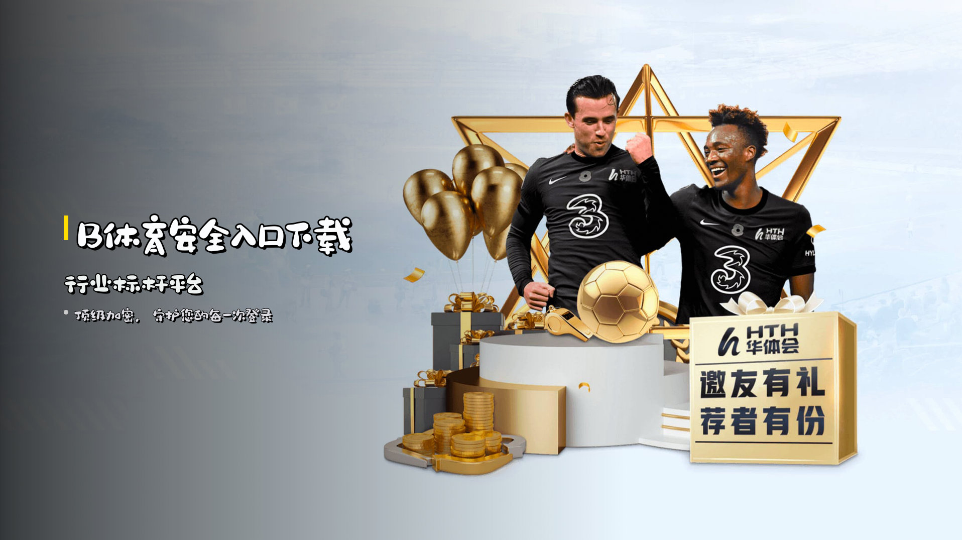 <strong>B体育安全入口下载</strong> | 行业标杆平台