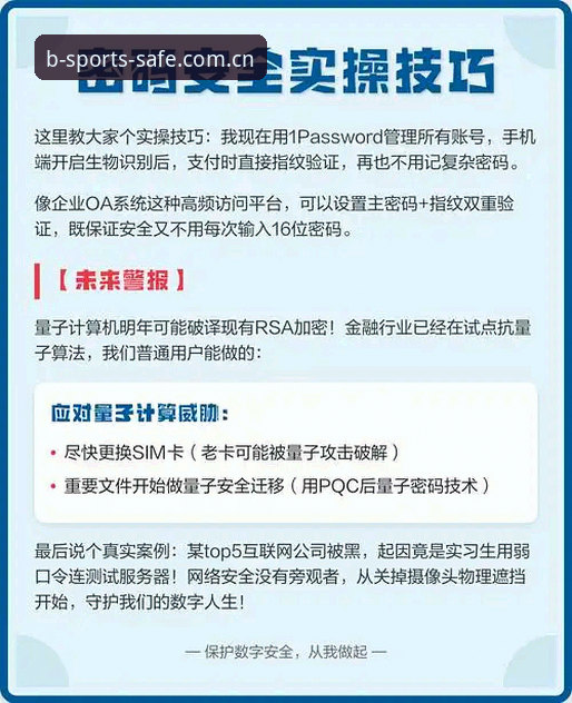 B体育安全入口下载 如何安全下载B体育最新官网入口?2025年实战指南